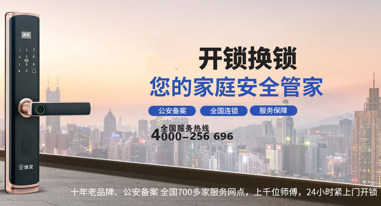 武义县上门换锁一整套多少钱